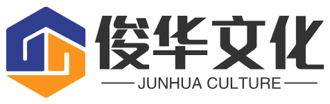 俊华文化